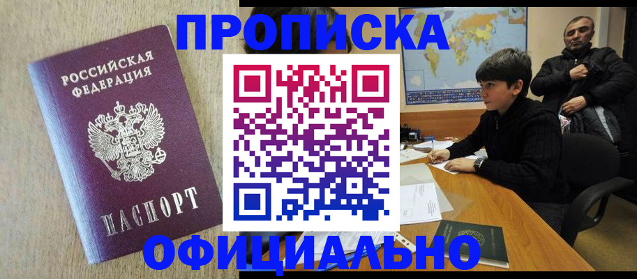 регистрация в Ростове-на-Дону