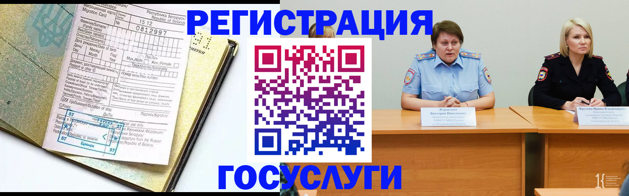 временная регистрация гарантия в Ростове-на-Дону